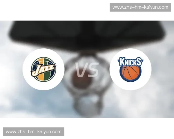 绝非仅仅是比赛：2月7日尼克斯VS爵士，一场关于城市尊严与纯粹篮球的碰撞
